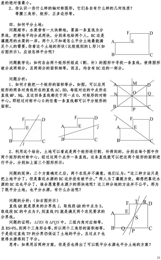 中考数学压轴题常考最值问题都这了，收藏了，寒假多学习下！