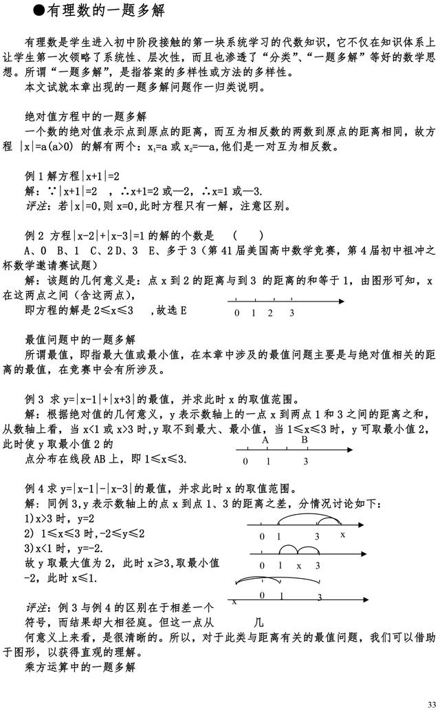 中考数学压轴题常考最值问题都这了，收藏了，寒假多学习下！