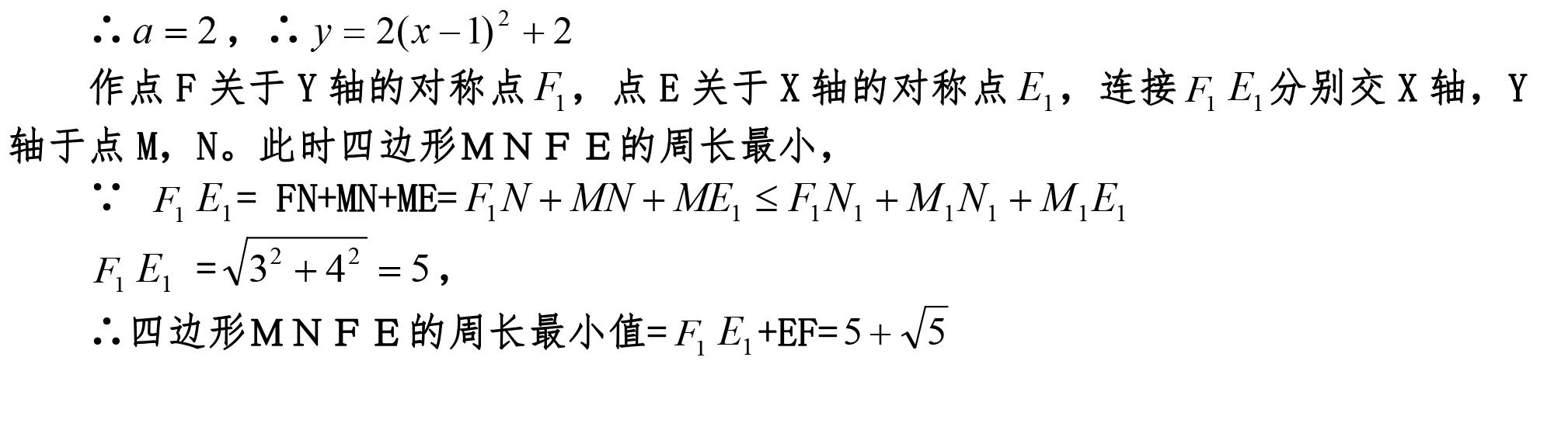 中考数学压轴题常考最值问题都这了，收藏了，寒假多学习下！