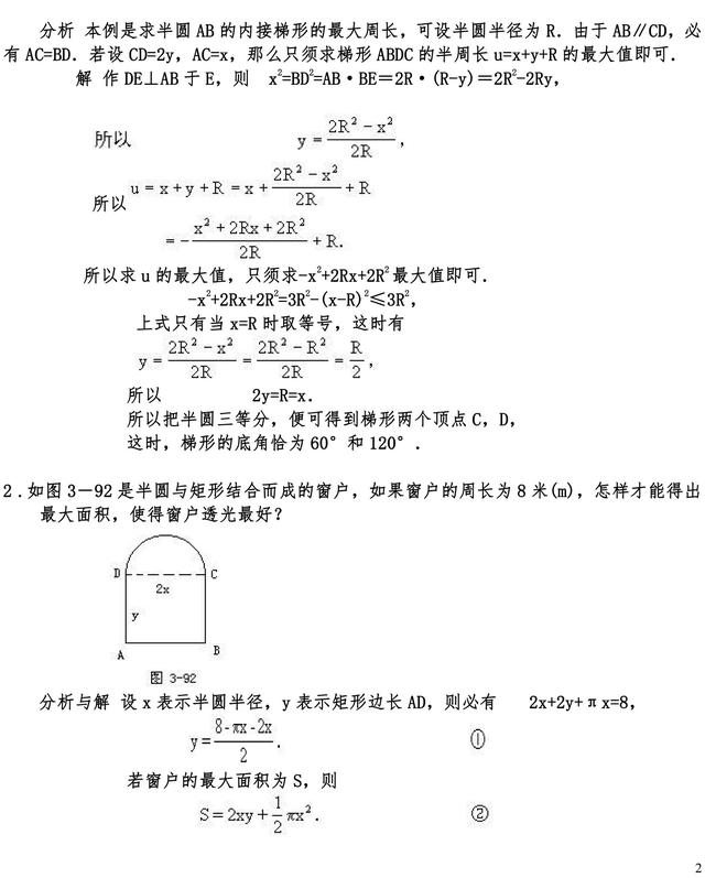 中考数学压轴题常考最值问题都这了，收藏了，寒假多学习下！