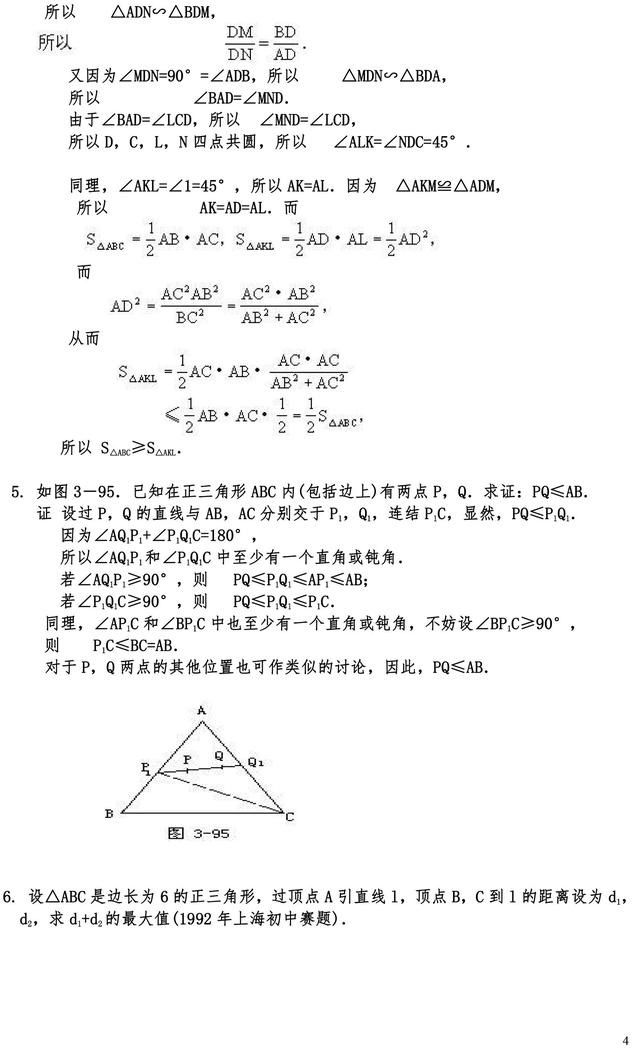 中考数学压轴题常考最值问题都这了，收藏了，寒假多学习下！