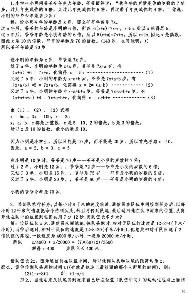 中考数学压轴题常考最值问题都这了，收藏了，寒假多学习下！
