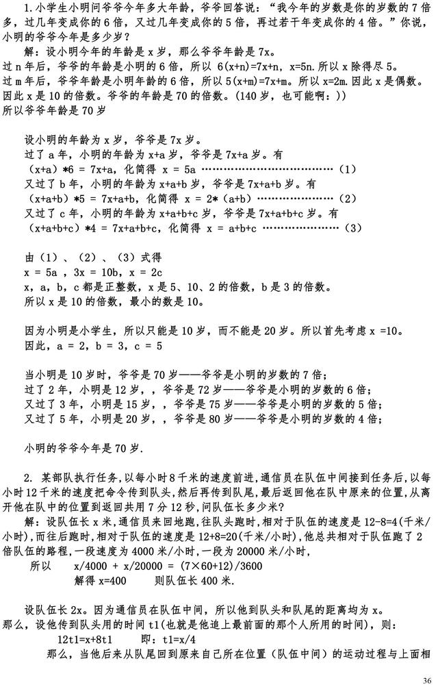 中考数学压轴题常考最值问题都这了，收藏了，寒假多学习下！