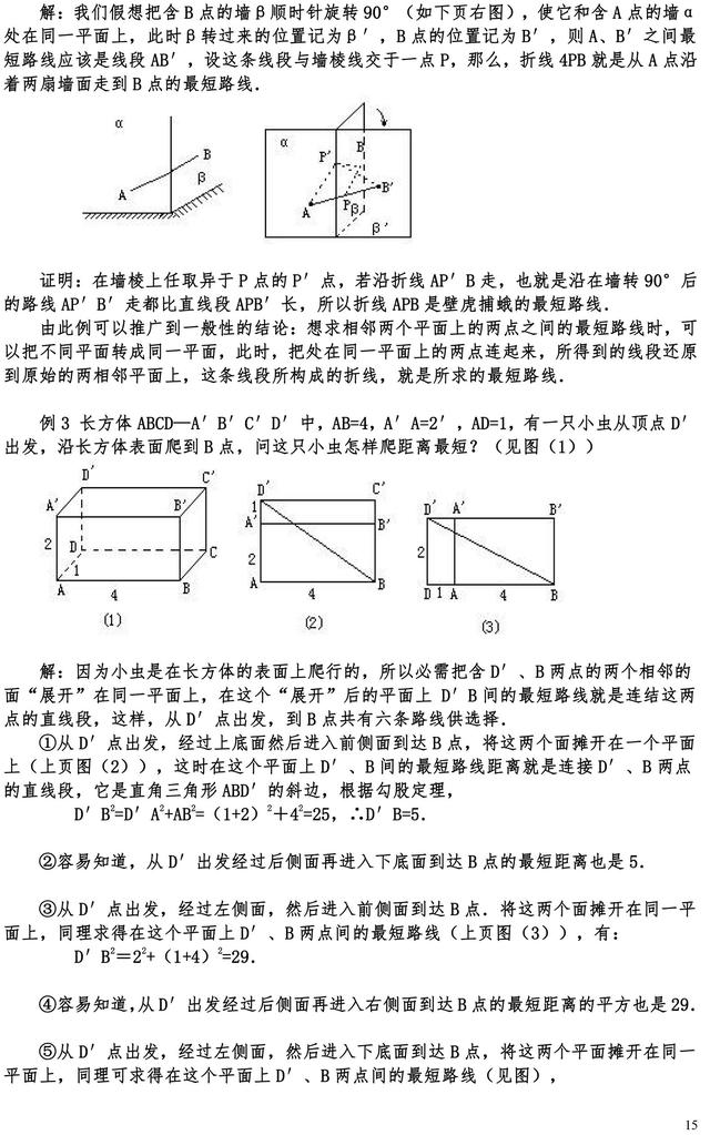 中考数学压轴题常考最值问题都这了，收藏了，寒假多学习下！