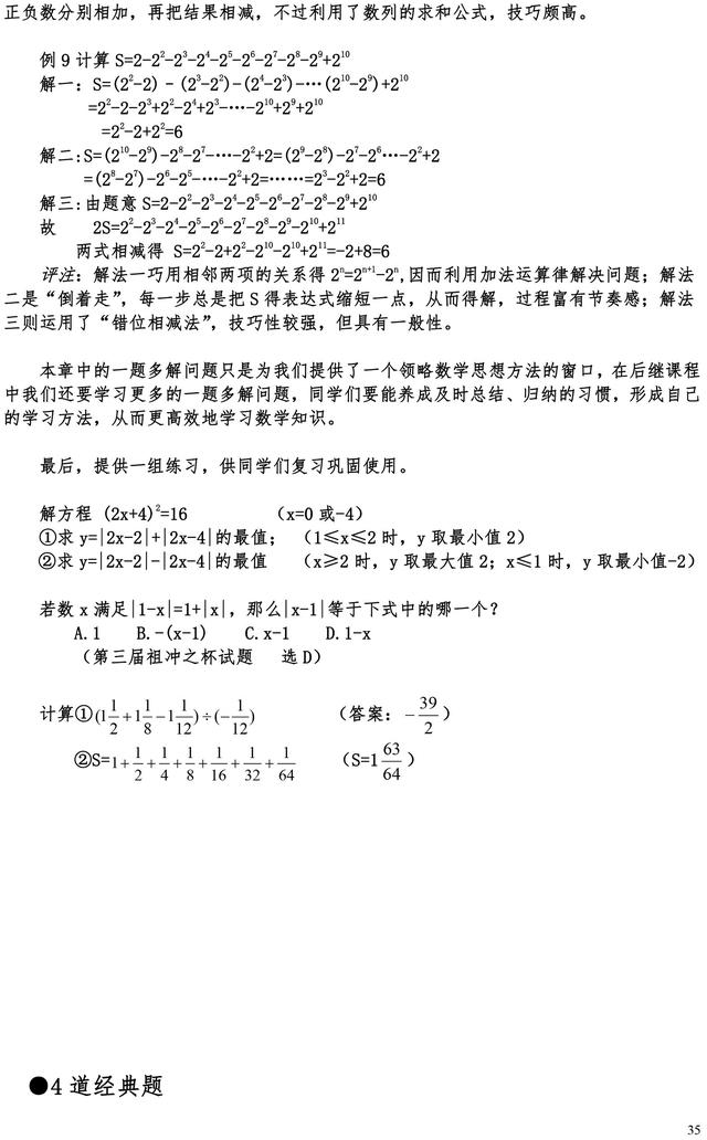 中考数学压轴题常考最值问题都这了，收藏了，寒假多学习下！