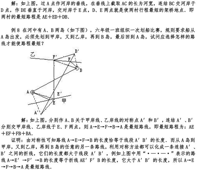 中考数学压轴题常考最值问题都这了，收藏了，寒假多学习下！