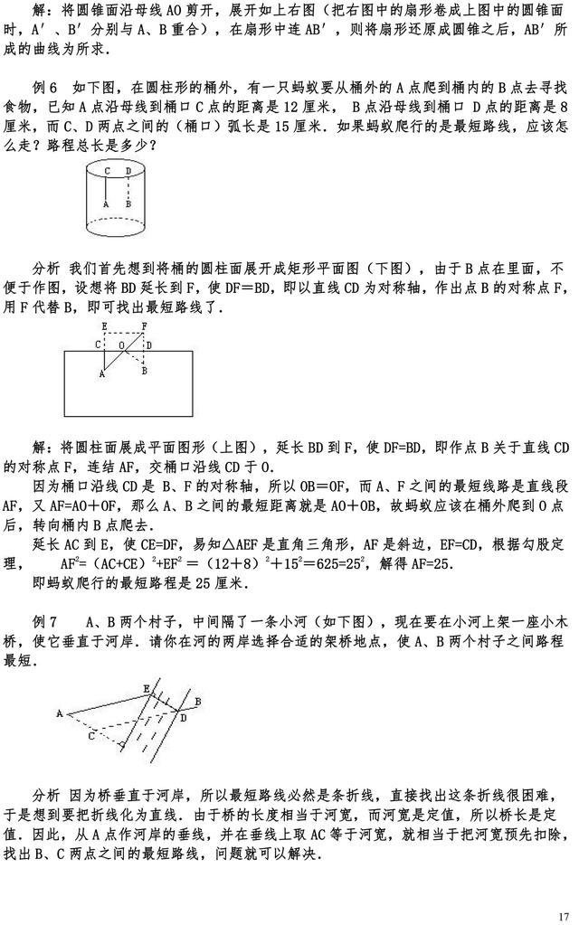 中考数学压轴题常考最值问题都这了，收藏了，寒假多学习下！