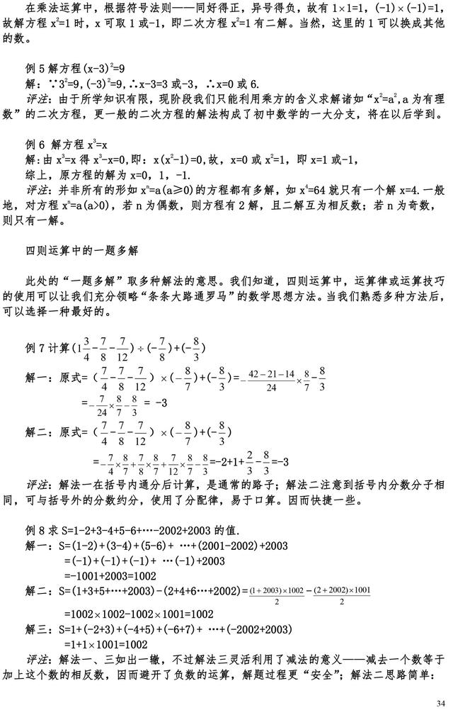 中考数学压轴题常考最值问题都这了，收藏了，寒假多学习下！