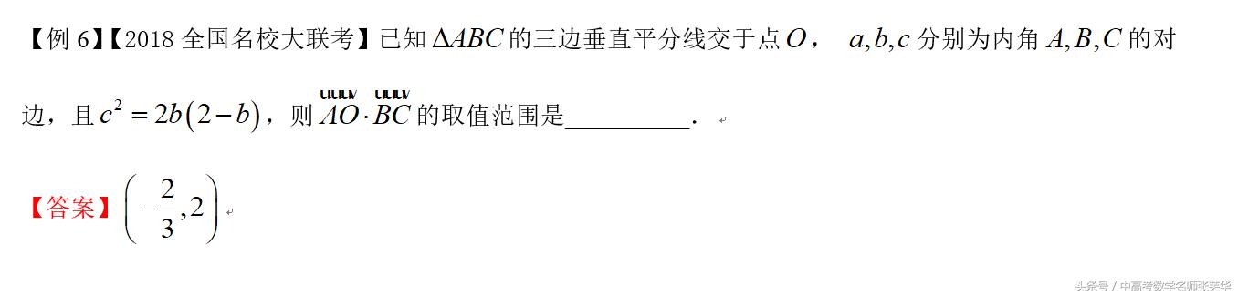 2018年高考数学压轴题突破140 平面向量最值五种求解小绝招