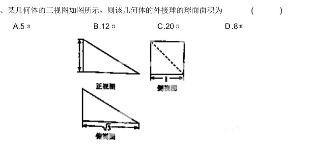 多面体的外接球问题