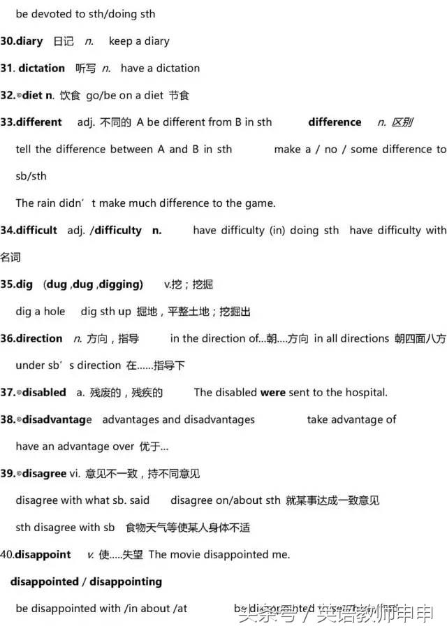 高考英语3500词全解析