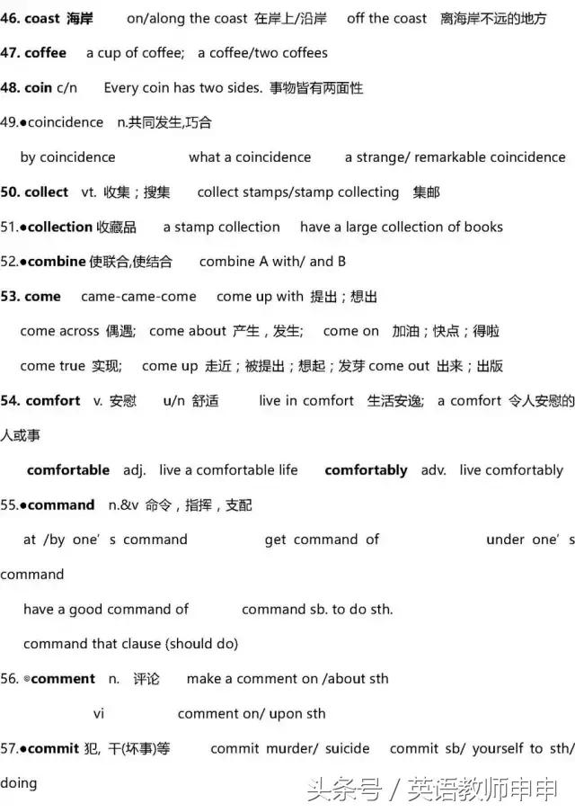 高考英语3500词全解析