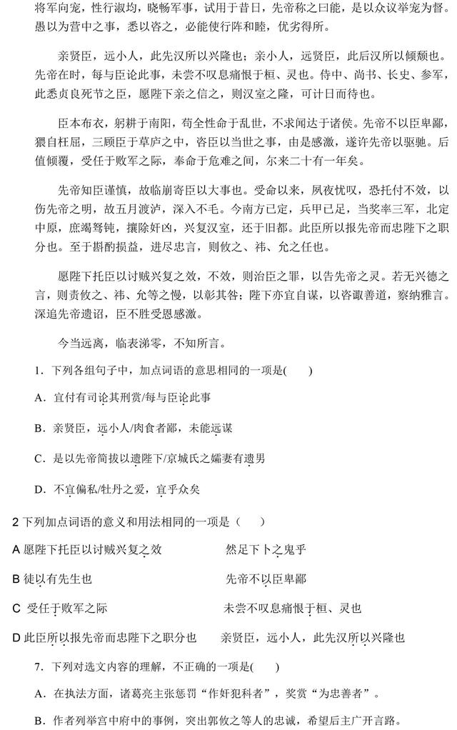 初中课内文言文专题汇总训练，收藏了，趁着寒假练一练！