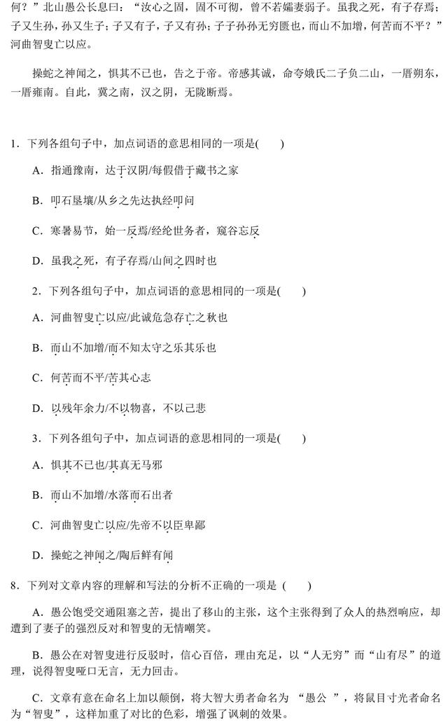 初中课内文言文专题汇总训练，收藏了，趁着寒假练一练！