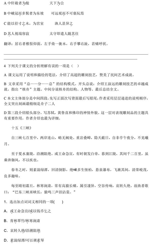 初中课内文言文专题汇总训练，收藏了，趁着寒假练一练！