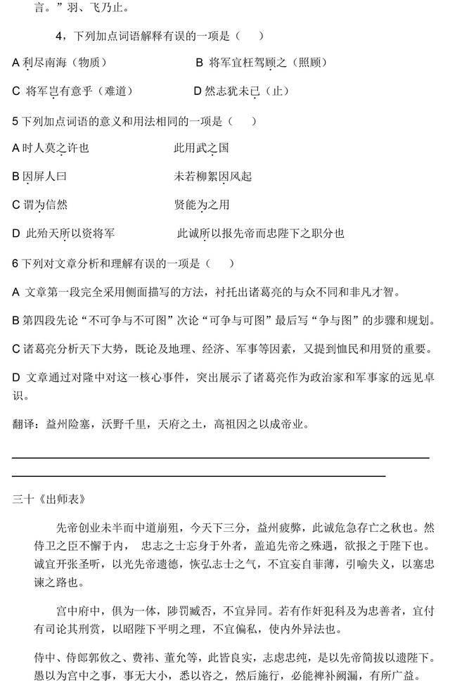 初中课内文言文专题汇总训练，收藏了，趁着寒假练一练！