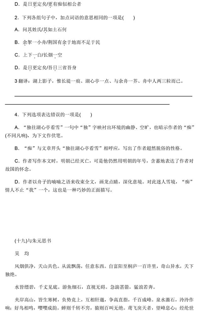 初中课内文言文专题汇总训练，收藏了，趁着寒假练一练！