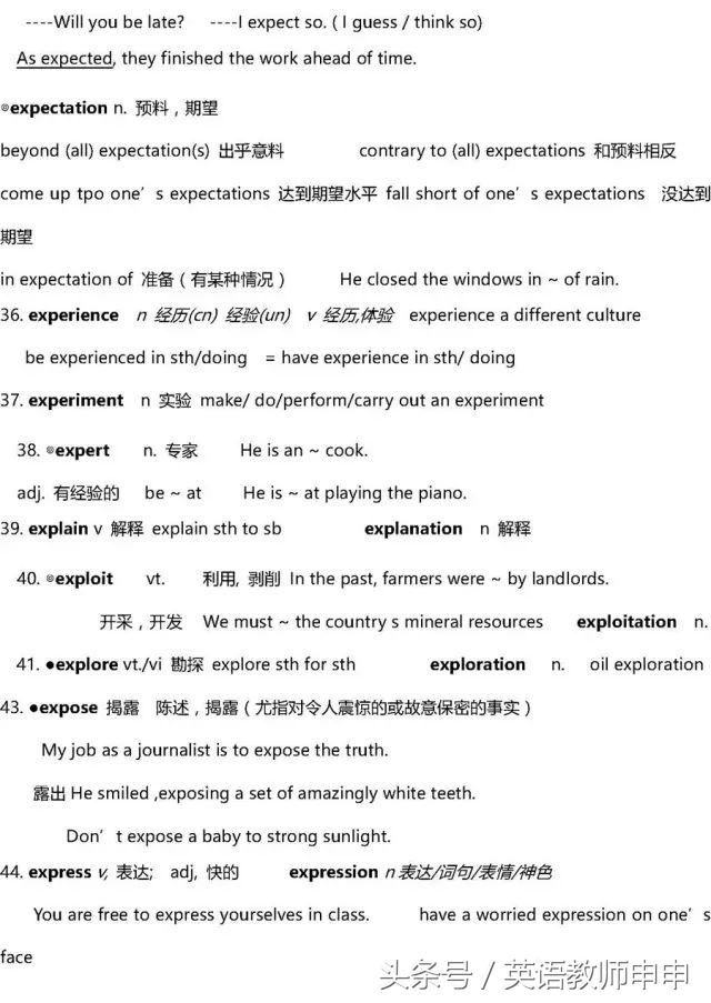 高考英语3500词全解析