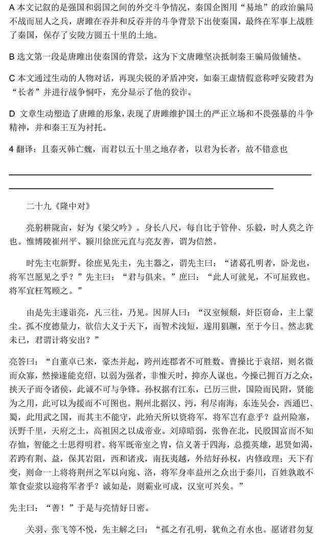 初中课内文言文专题汇总训练，收藏了，趁着寒假练一练！