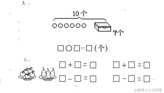 一年级数学期末考试真题回顾