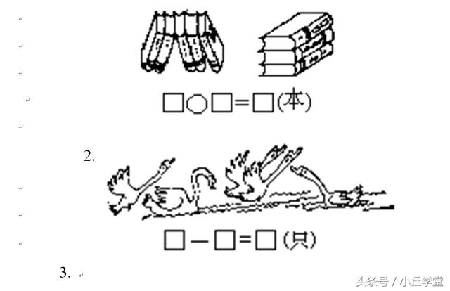 一年级数学期末考试真题回顾