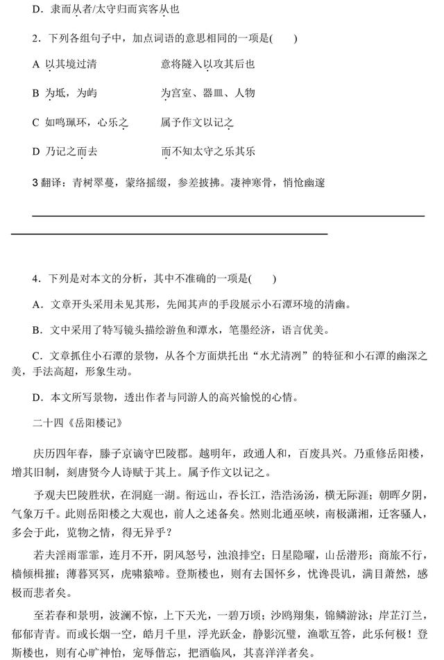 初中课内文言文专题汇总训练，收藏了，趁着寒假练一练！