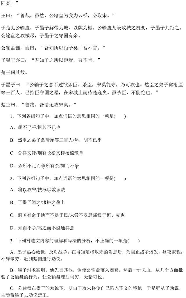 初中课内文言文专题汇总训练，收藏了，趁着寒假练一练！