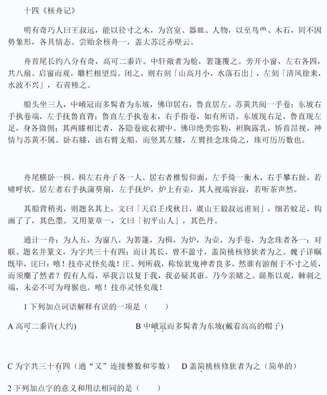 初中课内文言文专题汇总训练，收藏了，趁着寒假练一练！