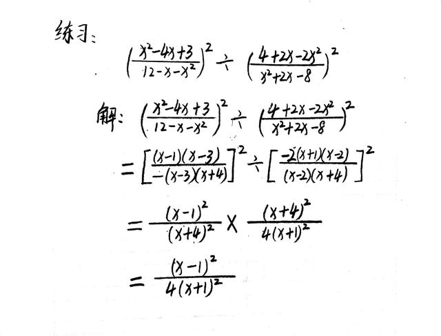 八年级下册《分式的乘方与混合运算》，就这么简单