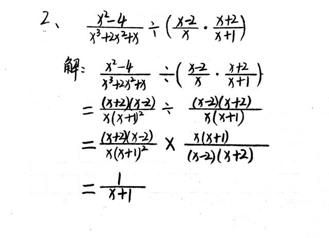 八年级下册《分式的乘方与混合运算》，就这么简单