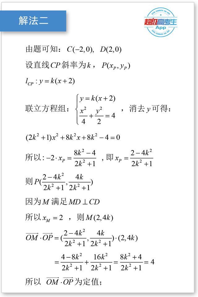 椭圆综合大题，求标准方程，证明定值，存在性