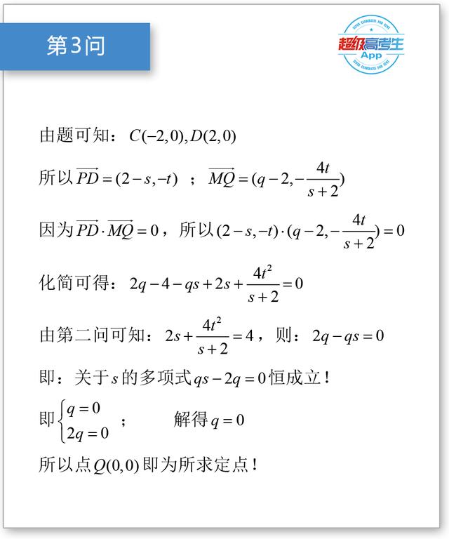 椭圆综合大题，求标准方程，证明定值，存在性