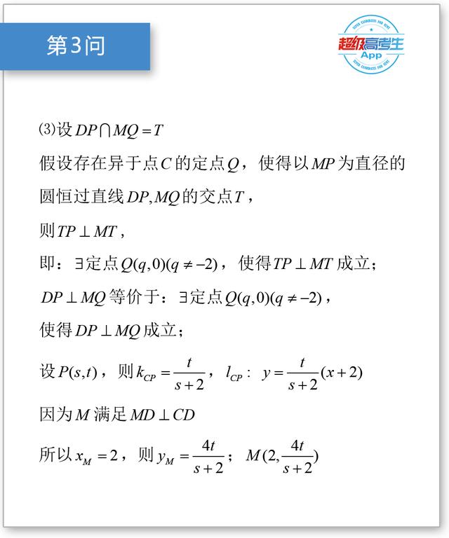 椭圆综合大题，求标准方程，证明定值，存在性