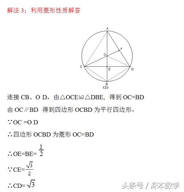 中考数学一题多解训练：遇到不会做、没做过的题也能想出多种解法