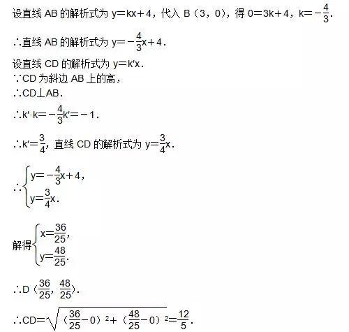 “六种方法”求线段长度——你造吗？