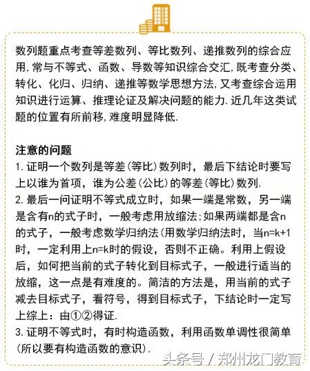 高考数学学习“万能公式”——掌握6大题型，数学高分轻而易举！