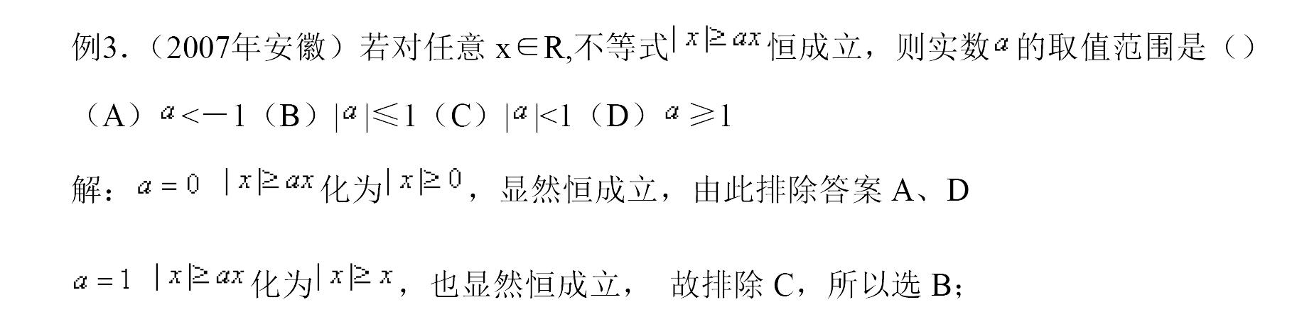 做试卷时，各种初中数学题型解题方法大全来袭，速度提分！