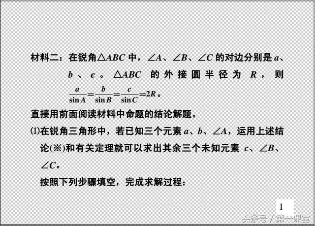 初中数学重难点归纳：巧用数学方程思想解答三角函数的题目