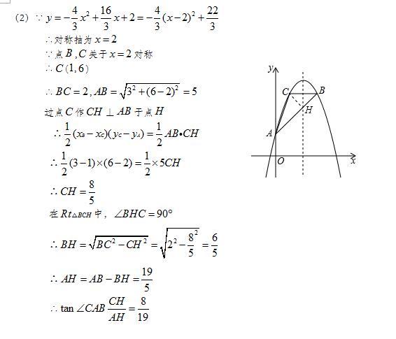 巧用初高中衔接知识解初中数学疑难问题