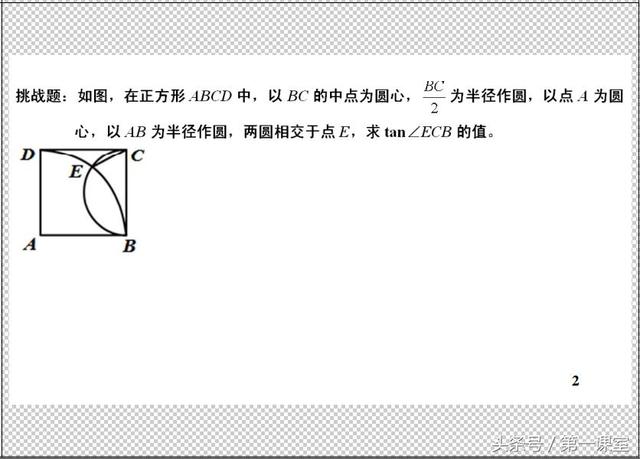 初中数学重难点归纳：巧用数学方程思想解答三角函数的题目