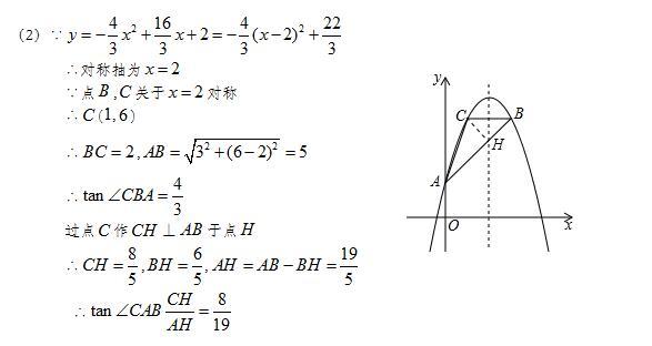 巧用初高中衔接知识解初中数学疑难问题