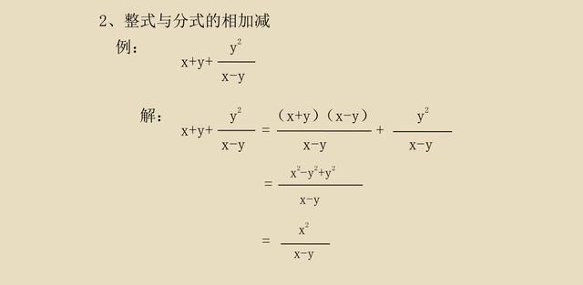 八年级《分式混合运算》经典例题解析，中考不失分