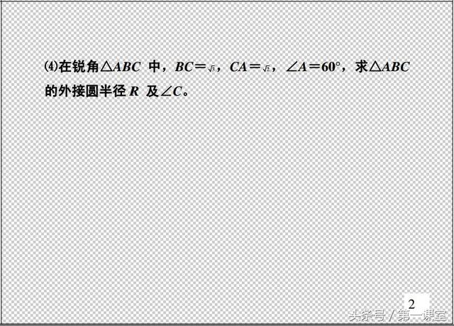 初中数学重难点归纳：巧用数学方程思想解答三角函数的题目