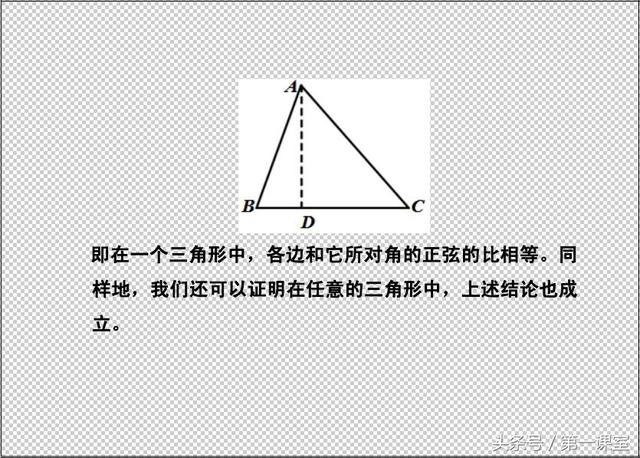 初中数学重难点归纳：巧用数学方程思想解答三角函数的题目