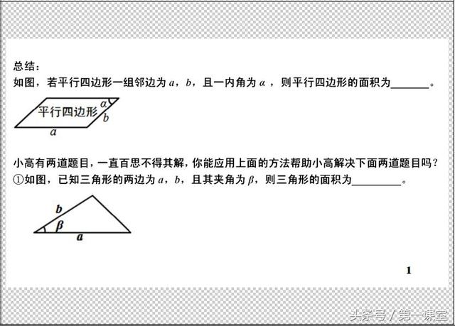 初中数学重难点归纳：巧用数学方程思想解答三角函数的题目