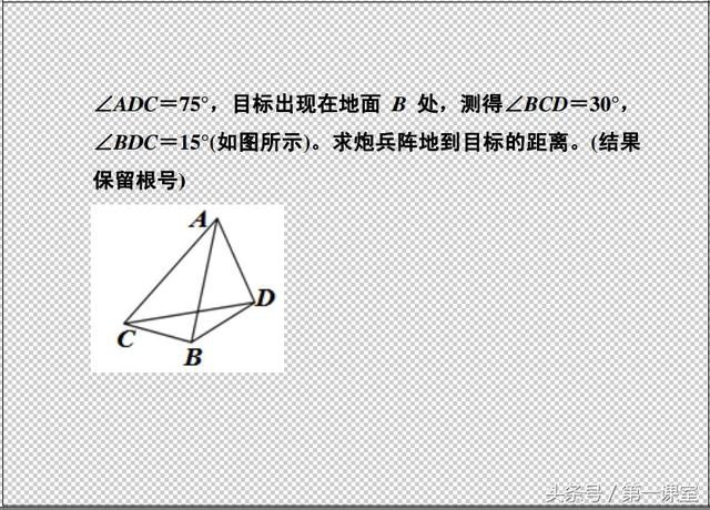 初中数学重难点归纳：巧用数学方程思想解答三角函数的题目