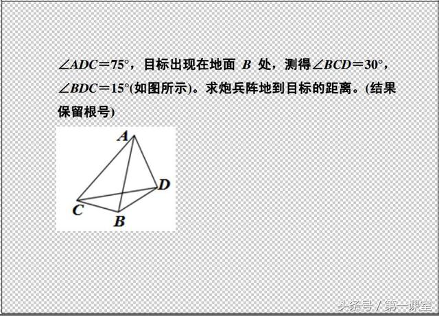 初中数学重难点归纳：巧用数学方程思想解答三角函数的题目