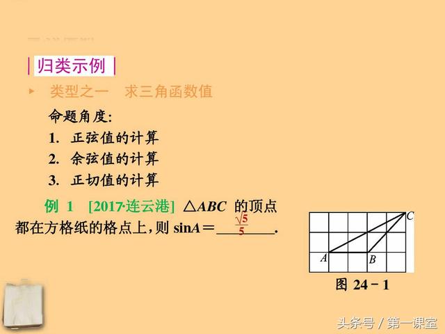 初中数学重难点归纳：巧用数学方程思想解答三角函数的题目