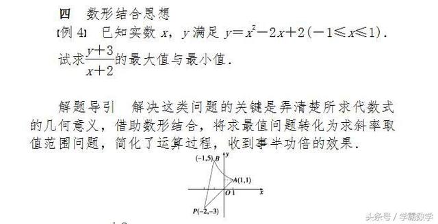 高中数学必修3直线方程