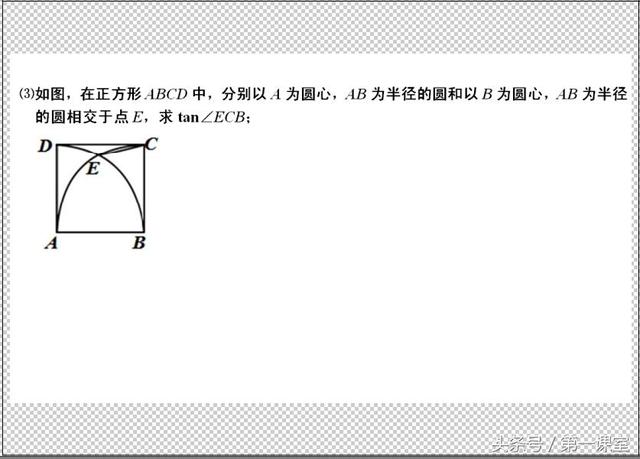 初中数学重难点归纳：巧用数学方程思想解答三角函数的题目